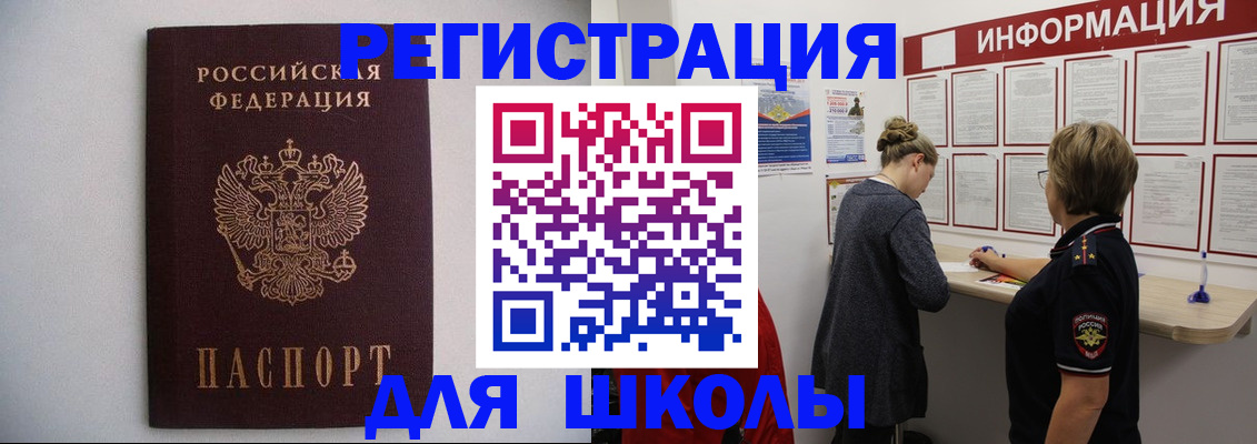 официальная регистрация для школы в Козельске
