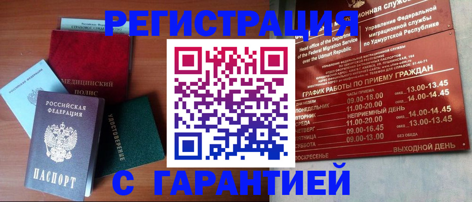 временная регистрация надежно в Козельске