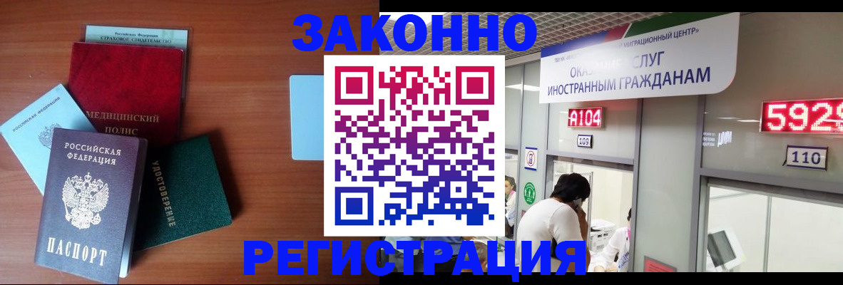 прописка гарантия в Козельске