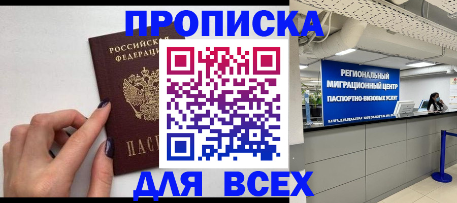 помощь с регистрацией через МВД в Козельске