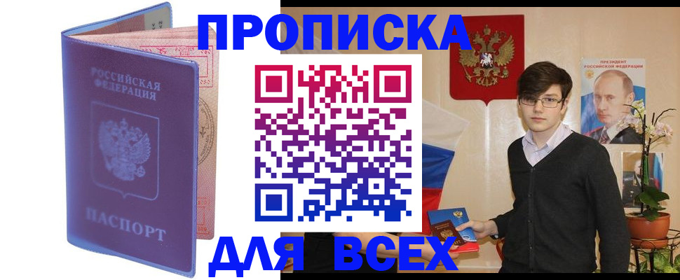 прописка для кредита в Козельске