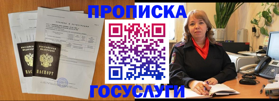 временная регистрация собственник в Козельске