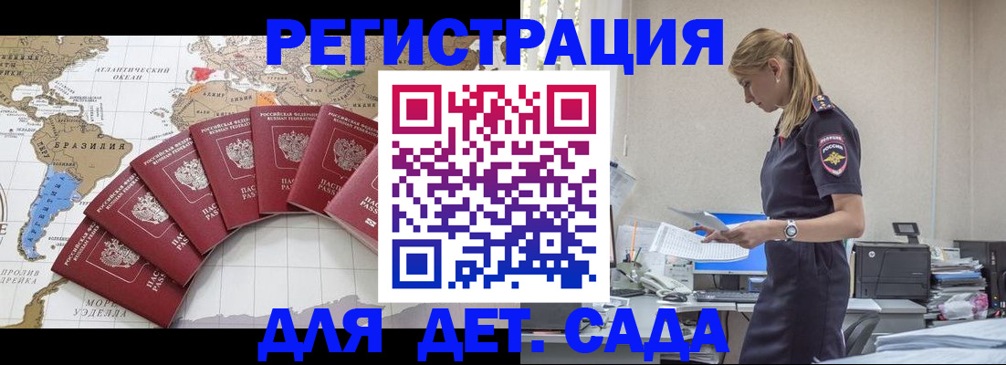 регистрация по месту пребывания в Козельске